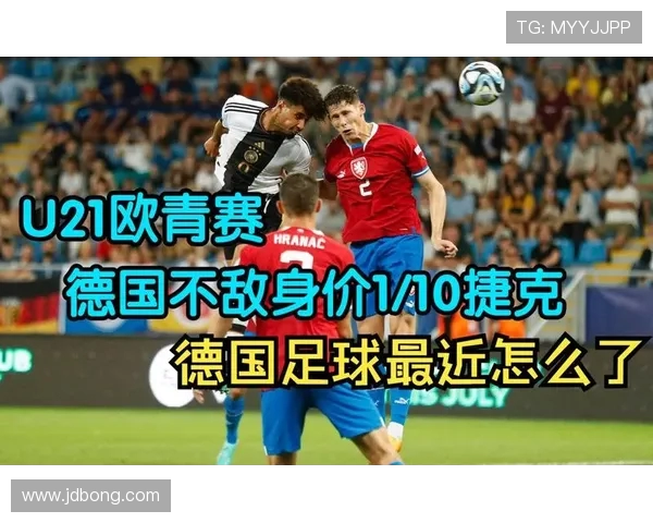 捷克与德国足球历史交锋回顾及战绩分析