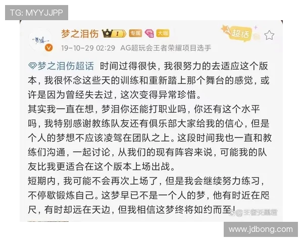 王者荣耀热议JDG战队意识争议引发玩家热烈讨论与反思