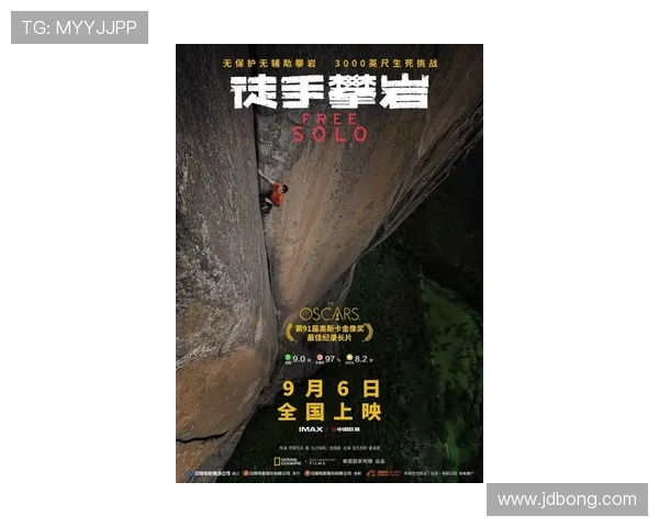 武汉攀岩队状态分析与表现评估探讨及未来发展建议