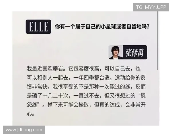深度对话：李娜的攀岩人生